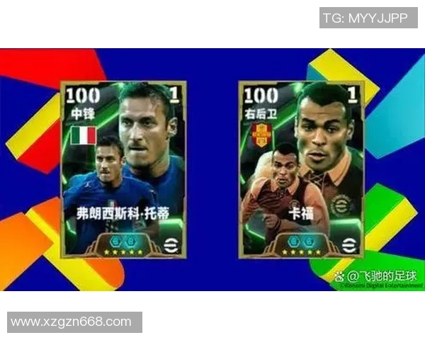 实况足球抽到重复球星如何巧妙利用提升战队实力 实况足球抽到重复球星如何巧妙利用提升战队实力