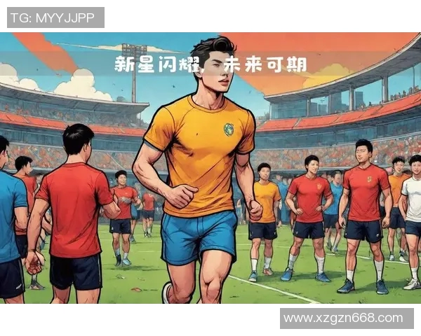 新星崛起 足球世界的新希望：年轻球员如何改变赛场格局